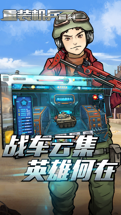 手机版重装机兵修改版(重装机兵rom修改器安卓)-第2张图片-QuickQ官网