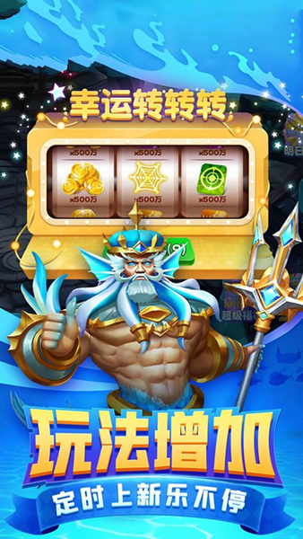 捕鱼世界手机版破解版(捕鱼世界手机版破解版下载)