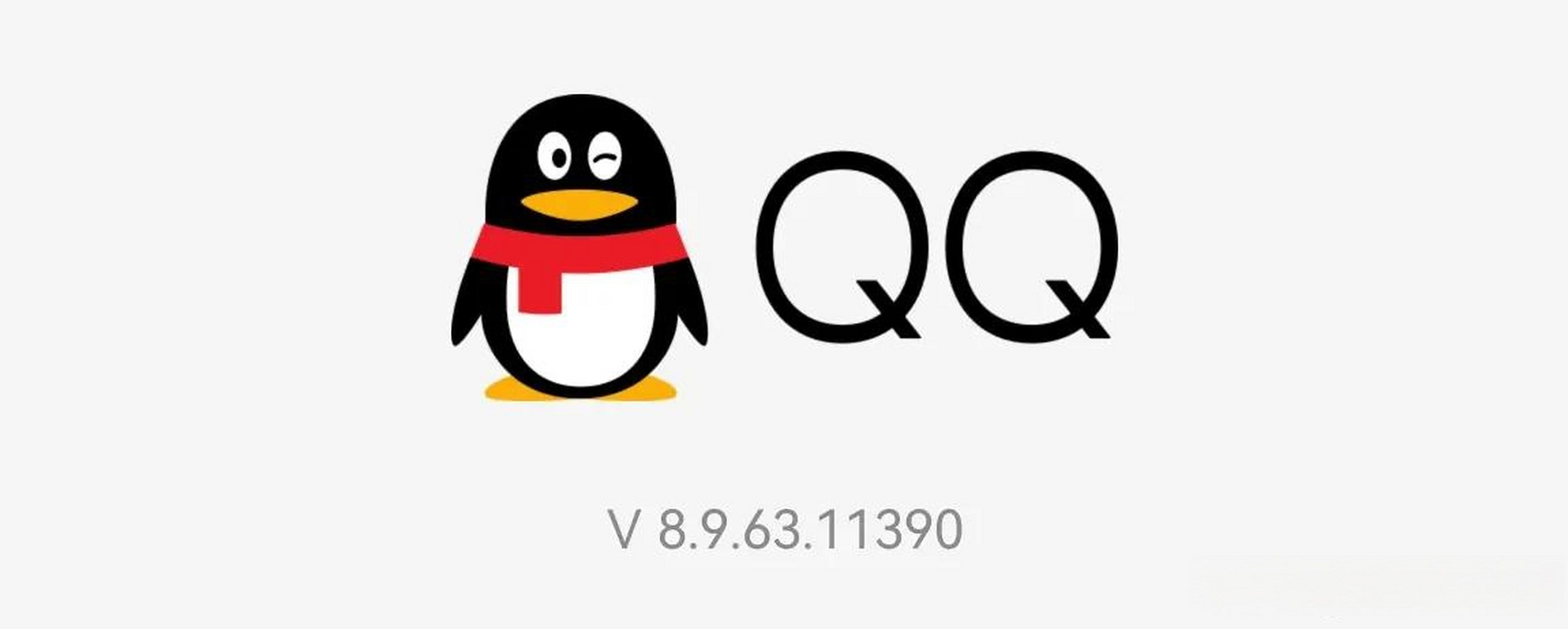 qq极速版苹果版下载(极速版ios版下载)-第3张图片-QuickQ官网