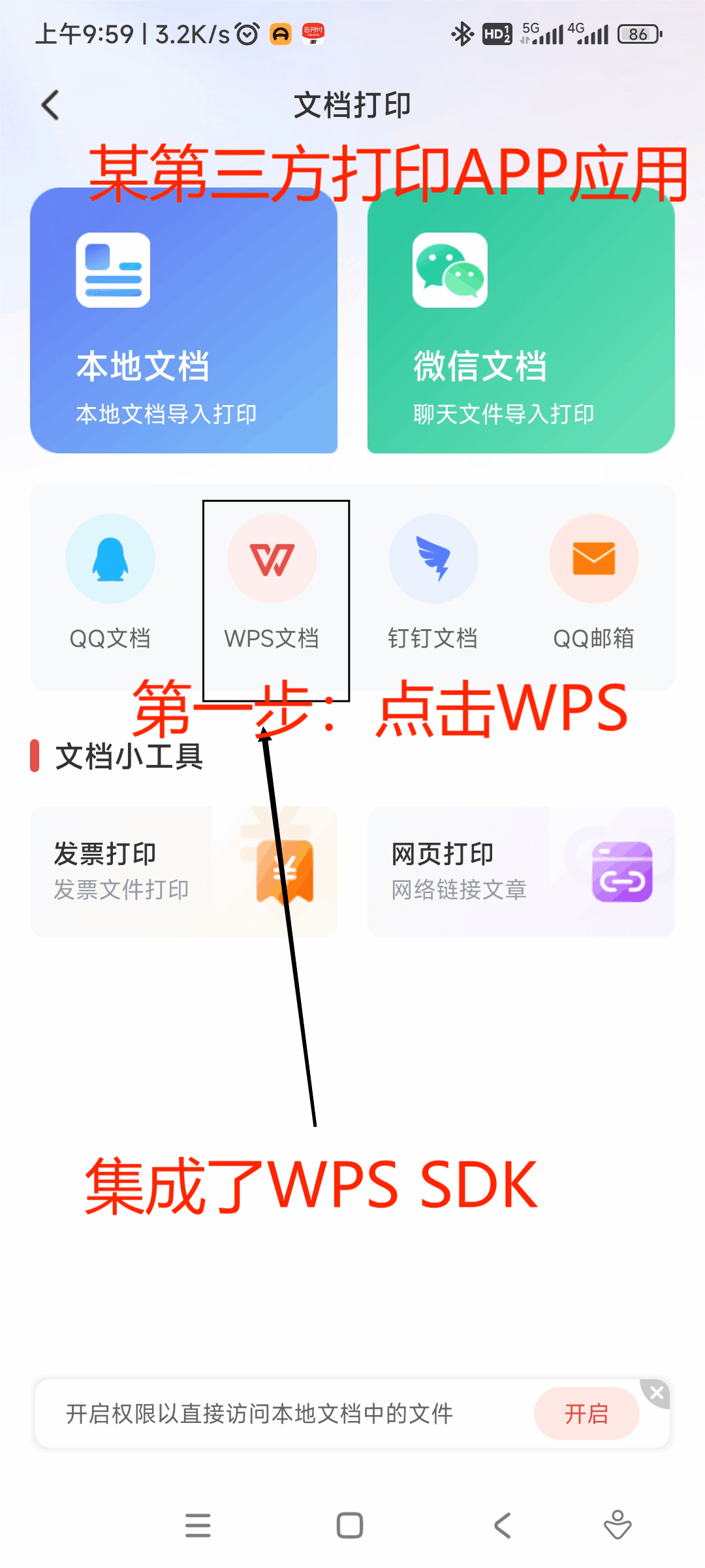 wps手机版怎么使用(wps手机版怎么使用查找)-第2张图片-QuickQ官网