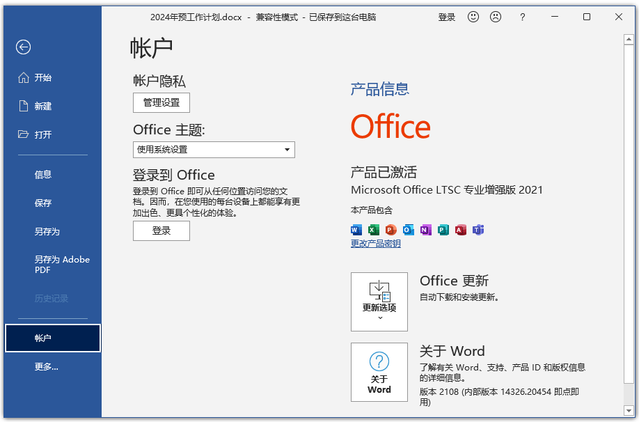 officesuite苹果版(office for iphone)