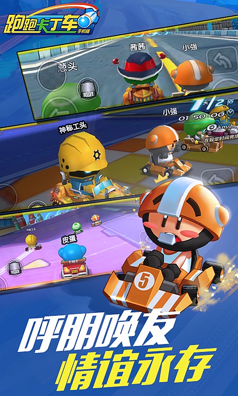 跑跑卡丁车韩服手机版(跑跑卡丁车韩服下载安装最新版)-第2张图片-QuickQ官网