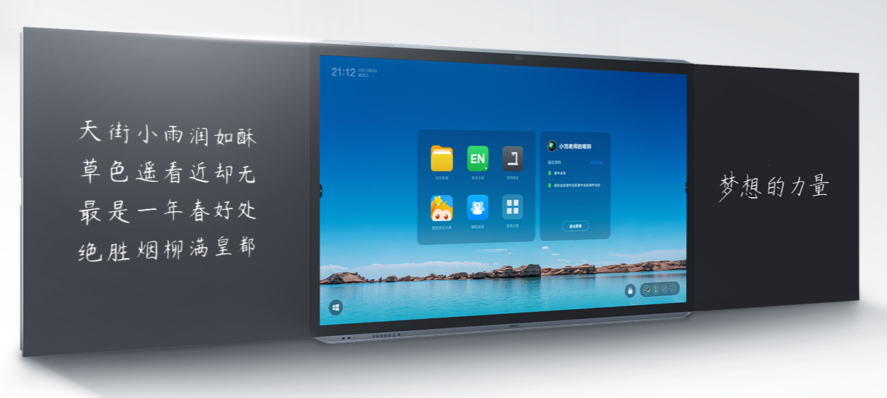 智慧教师版苹果版(智慧教师版苹果版下载)-第4张图片-QuickQ官网