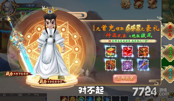 包含安卓版热血奇侠游戏下载的词条-第2张图片-QuickQ官网