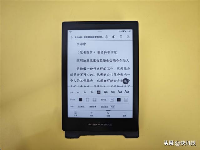 讯飞有声最新破解版安卓(讯飞有声233042破解版)-第2张图片-QuickQ官网