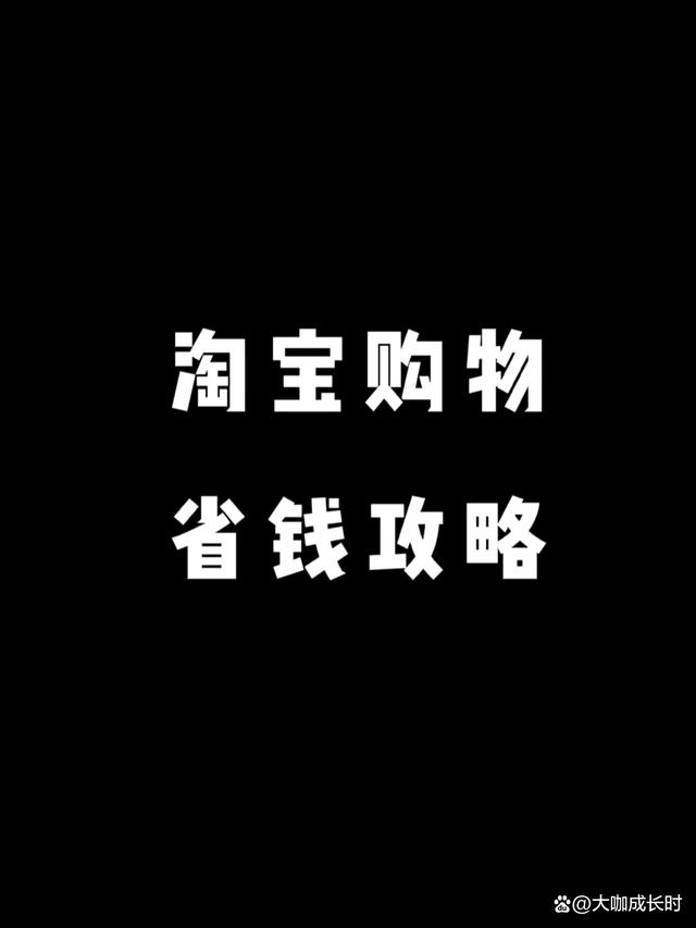 淘宝论坛视频手机版(淘宝论坛视频手机版下载)-第2张图片-QuickQ官网 淘宝论坛视频手机版(淘宝论坛视频手机版下载)-第2张图片-QuickQ官网
