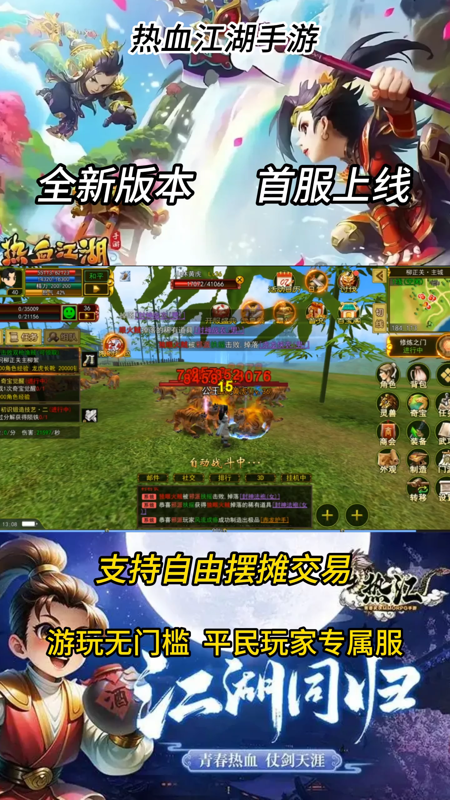 江湖破解版苹果版(单机江湖ios破解内购)-第4张图片-QuickQ官网 江湖破解版苹果版(单机江湖ios破解内购)-第4张图片-QuickQ官网