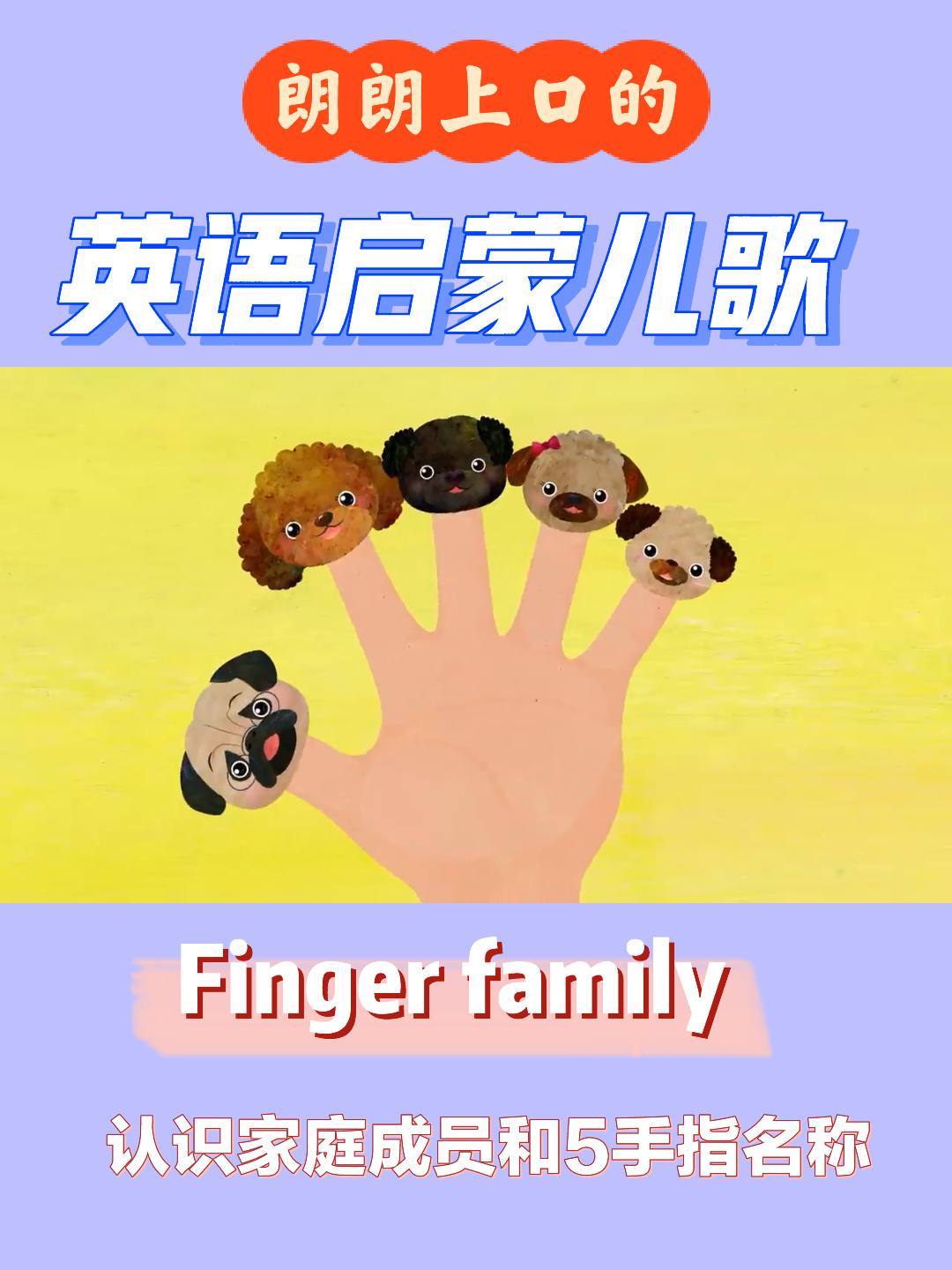学生版fingerABC苹果版(fingerabc学生版官网下载)