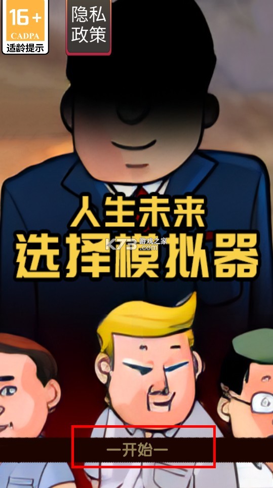 51游戏模拟器手机版(51模拟器安卓apk包)-第3张图片-QuickQ官网