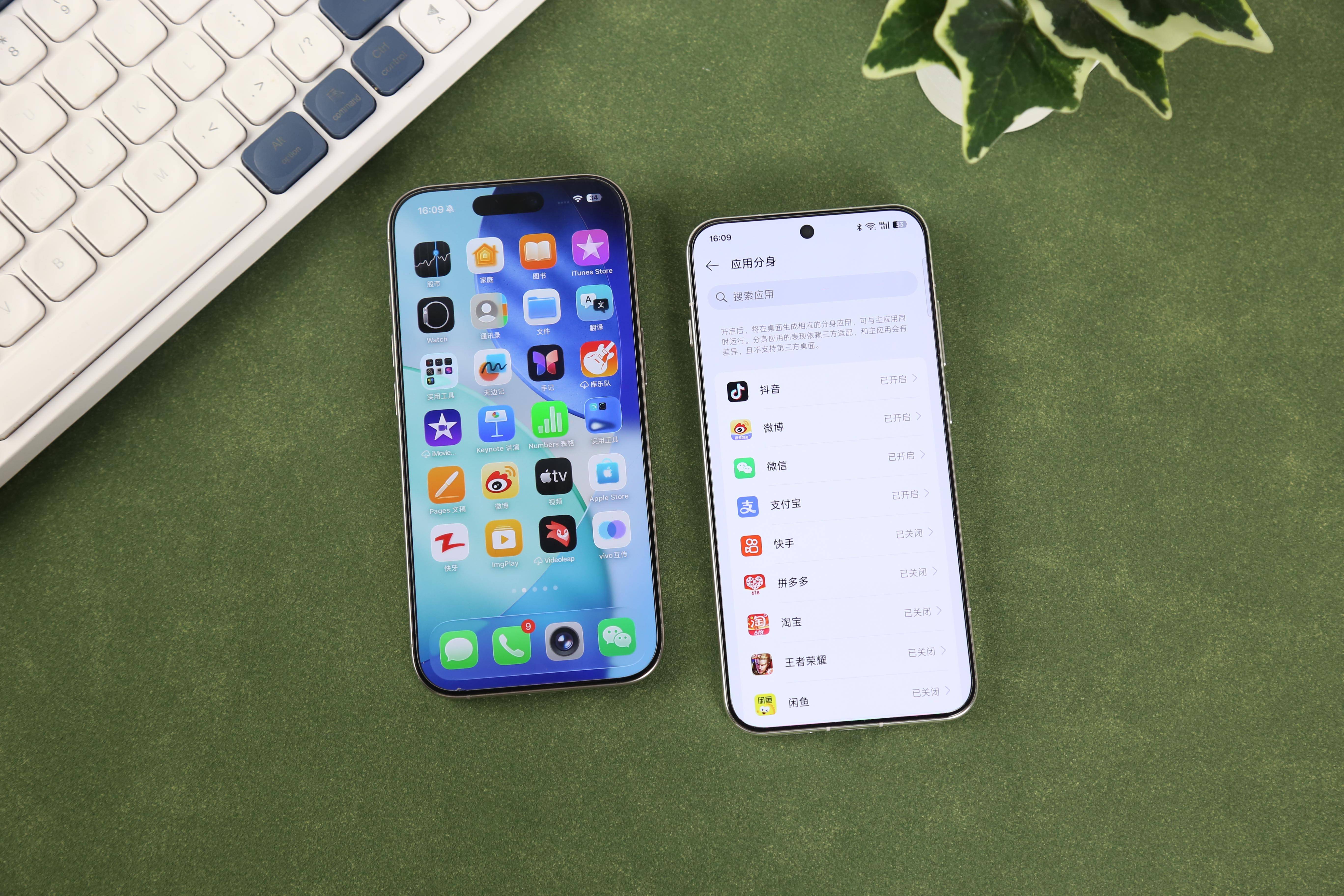 应用分身版苹果版下载(应用分身版ios下载安装)-第4张图片-QuickQ官网