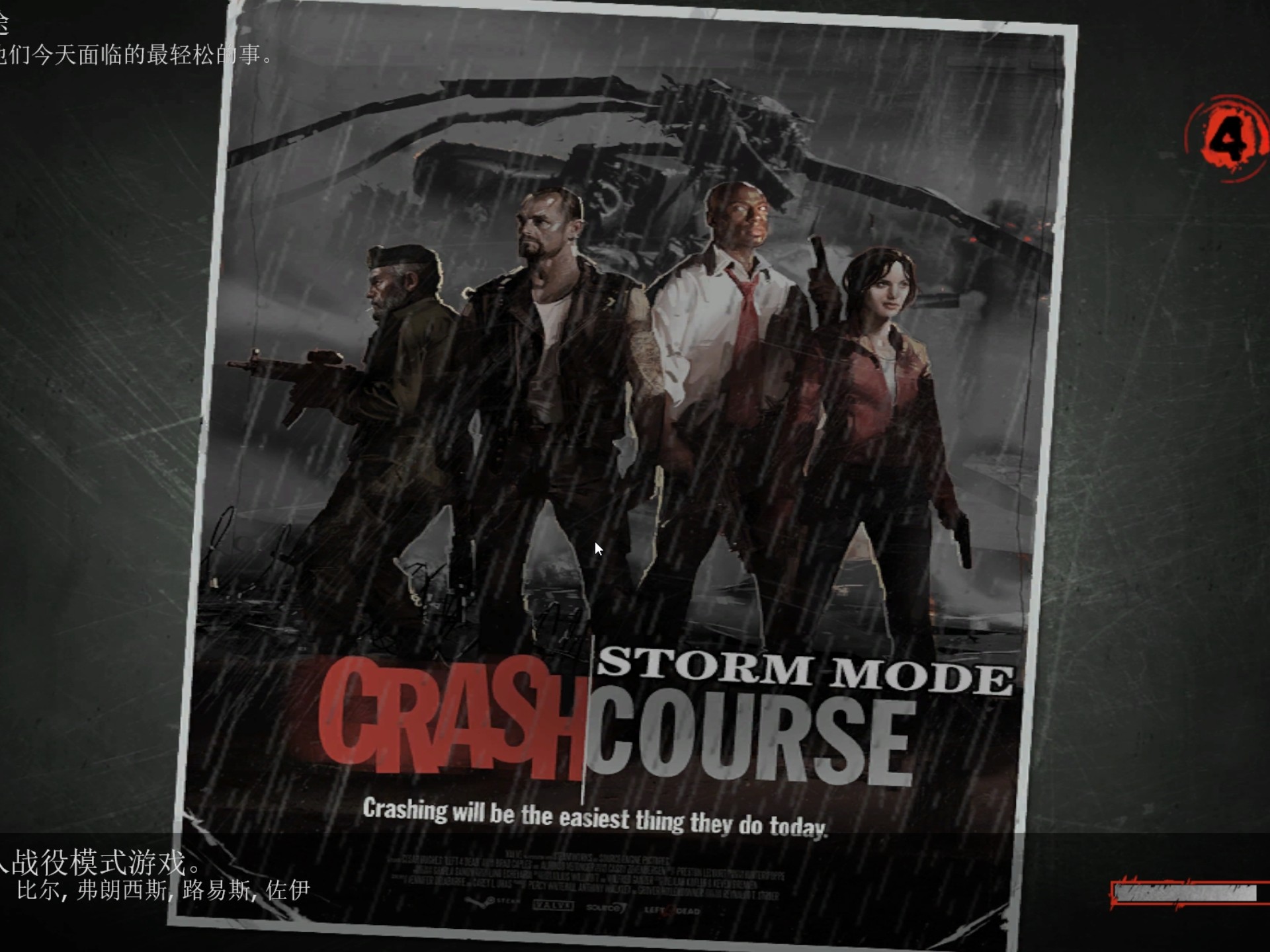 求生之路2下载安卓版(求生之路2免安装版下载)-第3张图片-QuickQ官网 求生之路2下载安卓版(求生之路2免安装版下载)-第3张图片-QuickQ官网