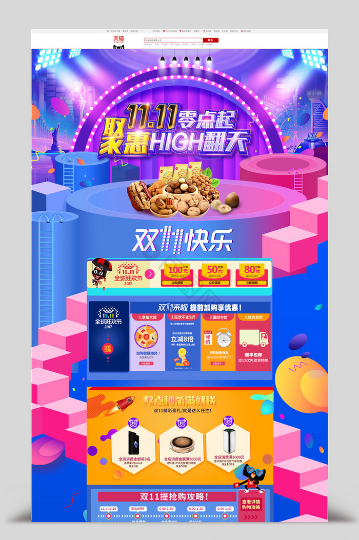 天猫手机版装修(天猫店手机端装修自定义模块10个)-第3张图片-QuickQ官网 天猫手机版装修(天猫店手机端装修自定义模块10个)-第3张图片-QuickQ官网