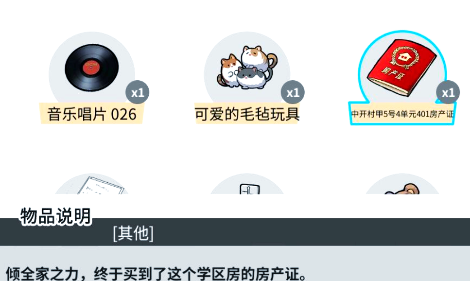 退休模拟器安卓破解版(退休模拟器安卓破解版游戏)-第5张图片-QuickQ官网 退休模拟器安卓破解版(退休模拟器安卓破解版游戏)-第5张图片-QuickQ官网