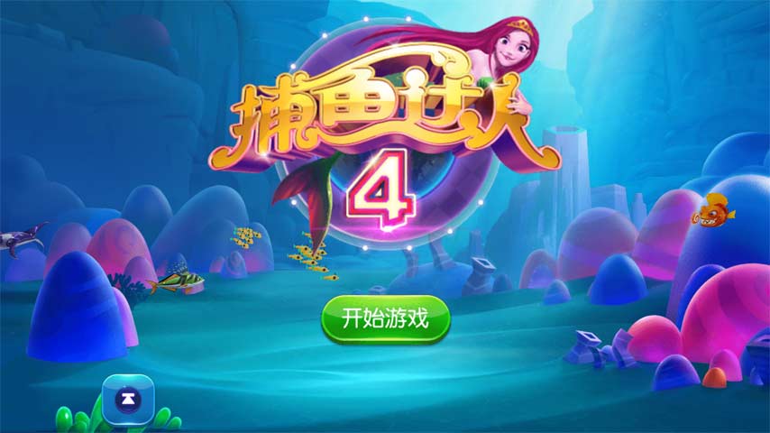 捕鱼达人老k手机版(捕鱼达人1老版本免费下载)-第5张图片-QuickQ官网