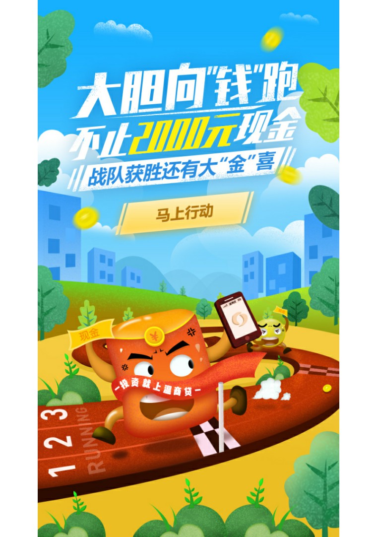 温商贷官网手机版下载(温商贷官网手机版下载app)