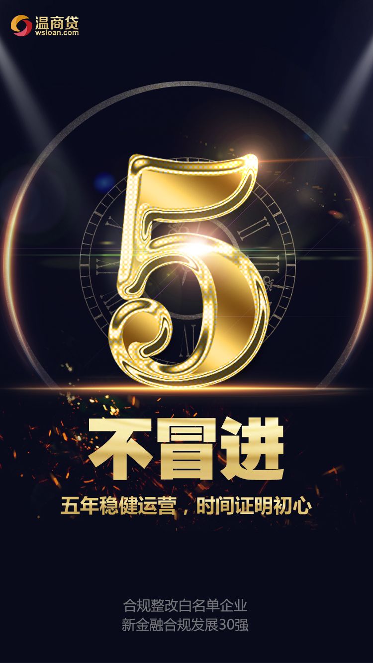 温商贷官网手机版下载(温商贷官网手机版下载app)-第4张图片-QuickQ官网