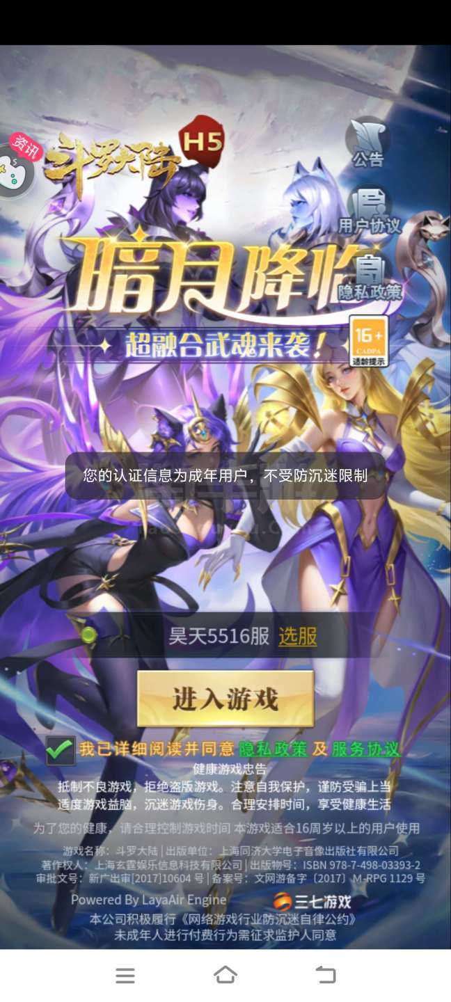 安卓汉化斗罗大陆版(斗罗大陆汉化pc安卓)-第5张图片-QuickQ官网