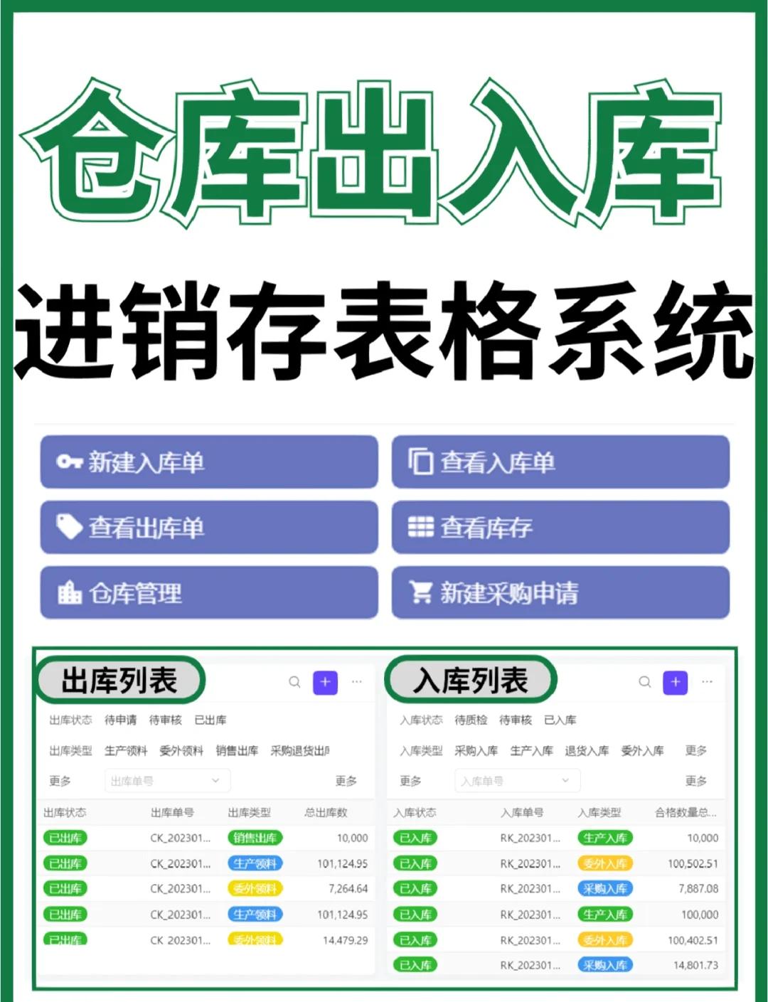 库房管理软件手机版(库房管理软件单机免费版)