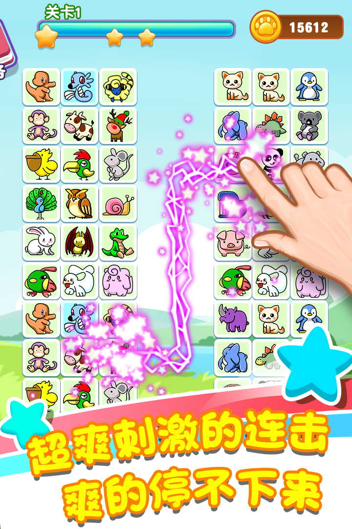 单机版连连看5手机版(连连看单机版下载免费下载)-第2张图片-QuickQ官网 单机版连连看5手机版(连连看单机版下载免费下载)-第2张图片-QuickQ官网