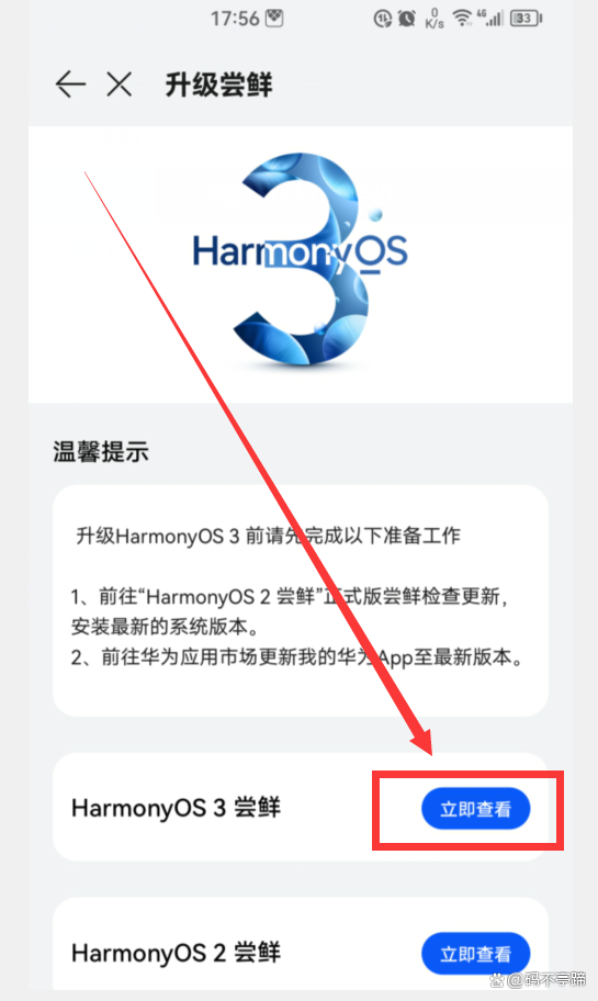 苹果手机4版本怎么升级(苹果手机版本怎么升级到最新)