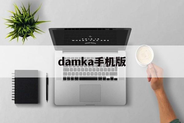 damka手机版(tawakkalna安卓下载)-第3张图片-QuickQ官网 damka手机版(tawakkalna安卓下载)-第3张图片-QuickQ官网