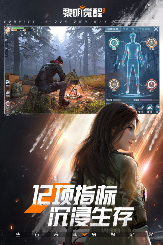 生存游戏手游安卓联机版的简单介绍-第5张图片-QuickQ官网