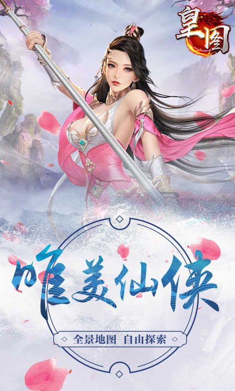 皇图手机版官网(皇图手游官方下载)-第3张图片-QuickQ官网 皇图手机版官网(皇图手游官方下载)-第3张图片-QuickQ官网