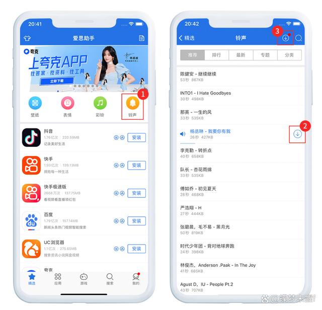 苹果491助手苹果版(i4助手iphone版下载)-第5张图片-QuickQ官网 苹果491助手苹果版(i4助手iphone版下载)-第5张图片-QuickQ官网