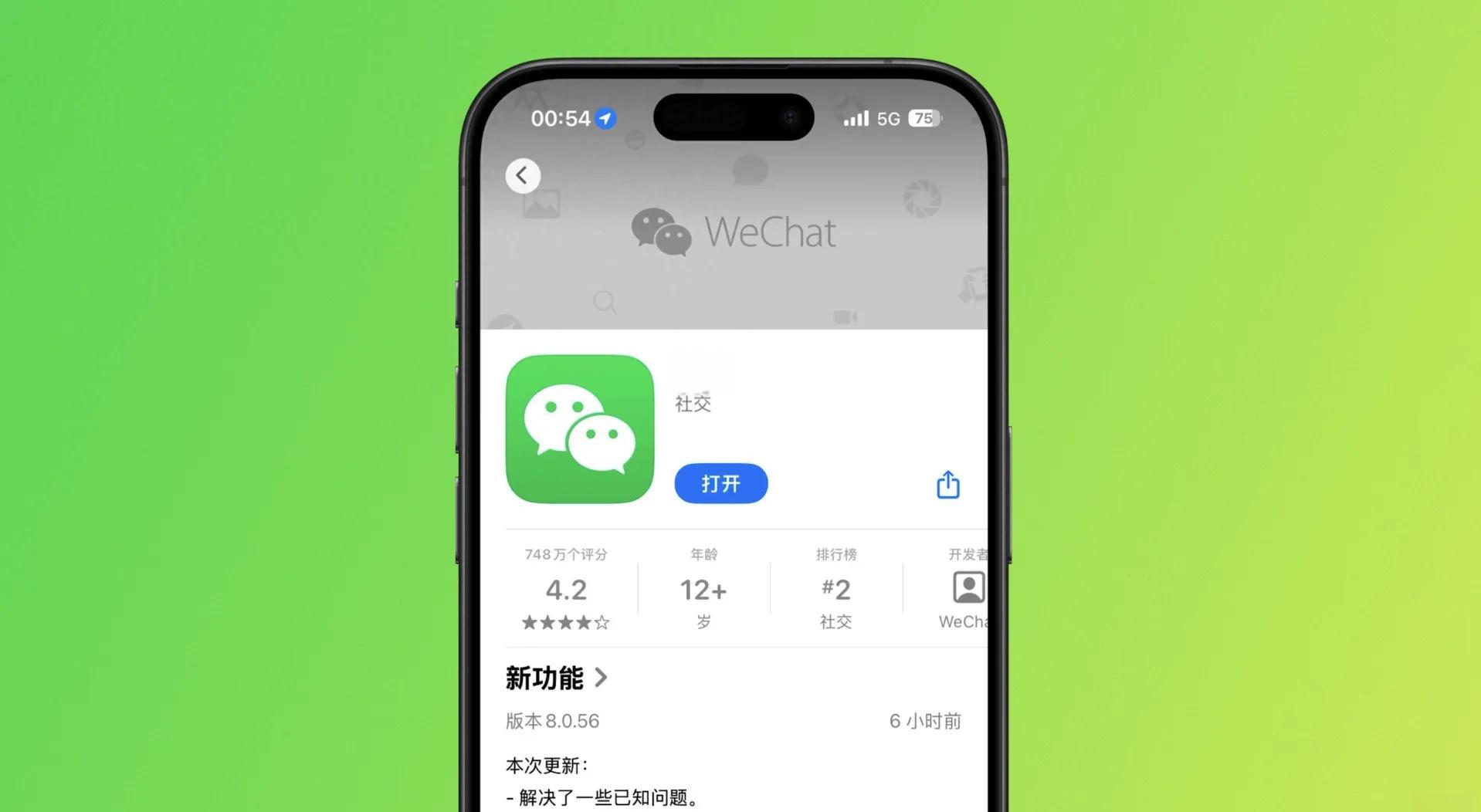 微信安卓低配版下载(低版本微信安装包下载安装)-第3张图片-QuickQ官网 微信安卓低配版下载(低版本微信安装包下载安装)-第3张图片-QuickQ官网