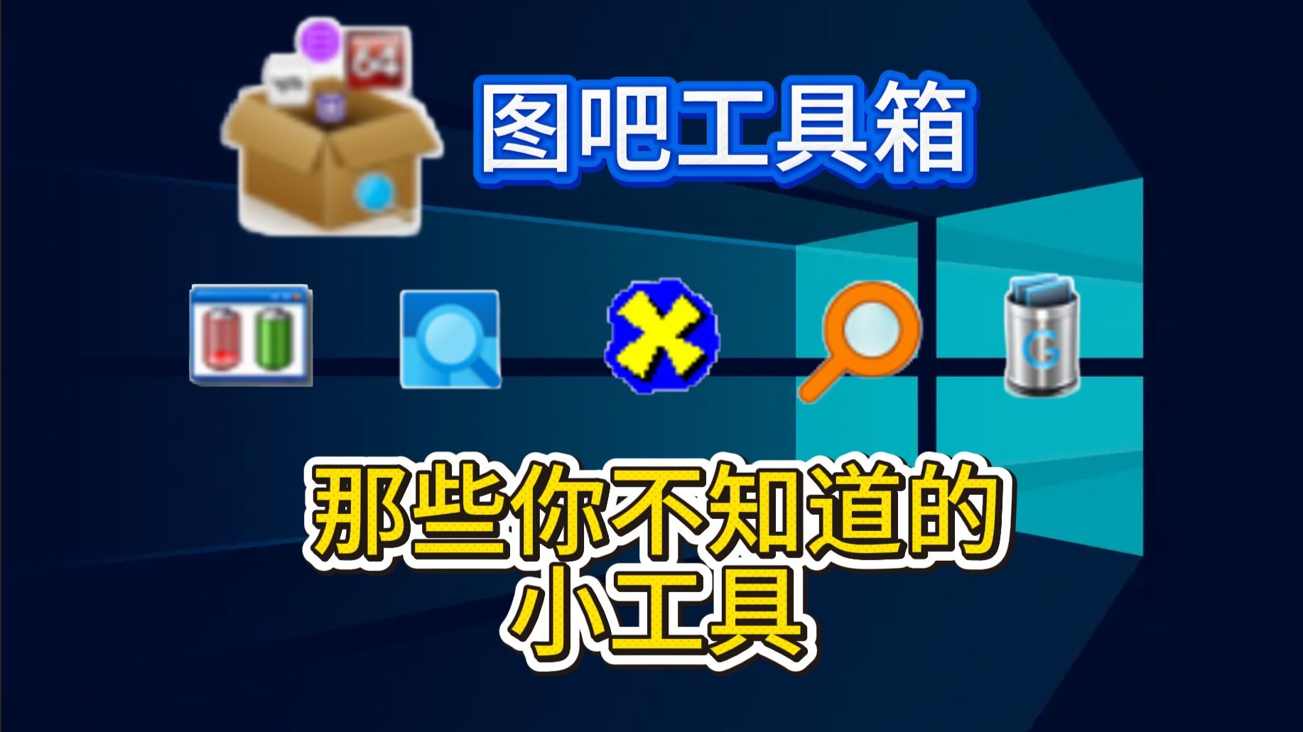 实用工具箱安卓版免费(实用工具箱54破解版下载)-第4张图片-QuickQ官网 实用工具箱安卓版免费(实用工具箱54破解版下载)-第4张图片-QuickQ官网