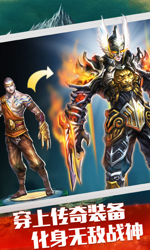 永恒战士2手机版(永恒战士2手机版攻略)-第5张图片-QuickQ官网 永恒战士2手机版(永恒战士2手机版攻略)-第5张图片-QuickQ官网