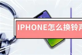 苹果最火铃声苹果版(苹果手机最流行的铃声)