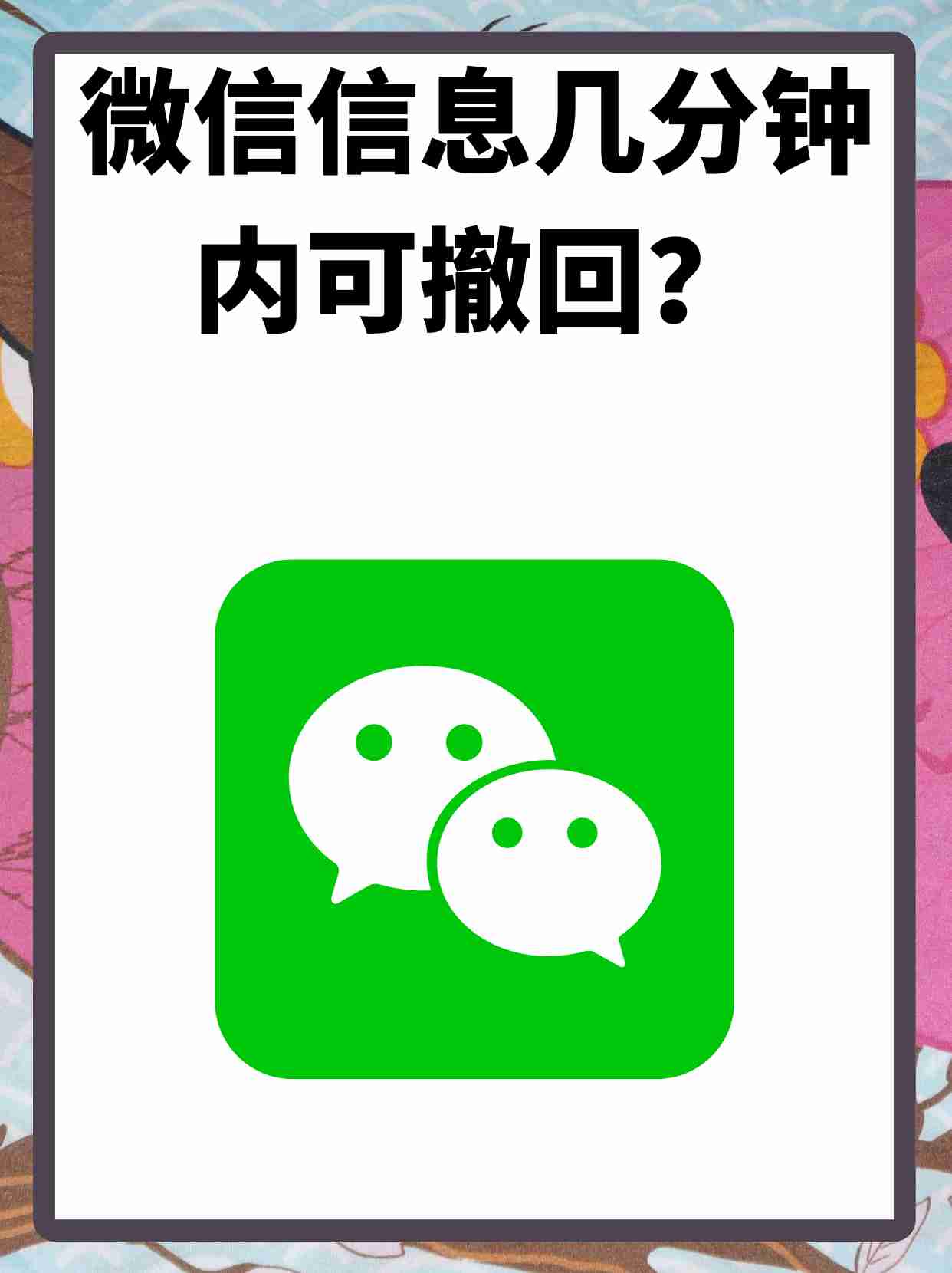 咋看微信撤回消息安卓版(咋看微信撤回消息安卓版手机)-第5张图片-QuickQ官网 咋看微信撤回消息安卓版(咋看微信撤回消息安卓版手机)-第5张图片-QuickQ官网