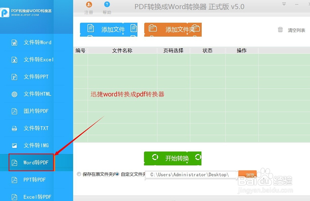 烁光pdf转换器安卓版(烁光pdf转换器安卓版怎么用)-第3张图片-QuickQ官网 烁光pdf转换器安卓版(烁光pdf转换器安卓版怎么用)-第3张图片-QuickQ官网