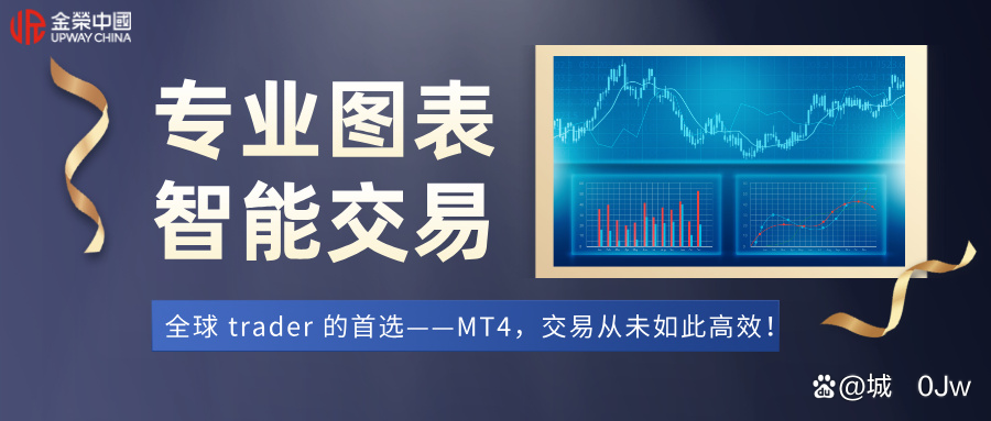 最新mt4安卓版官网(2019最新版本mt4安卓版官网下载)-第4张图片-QuickQ官网