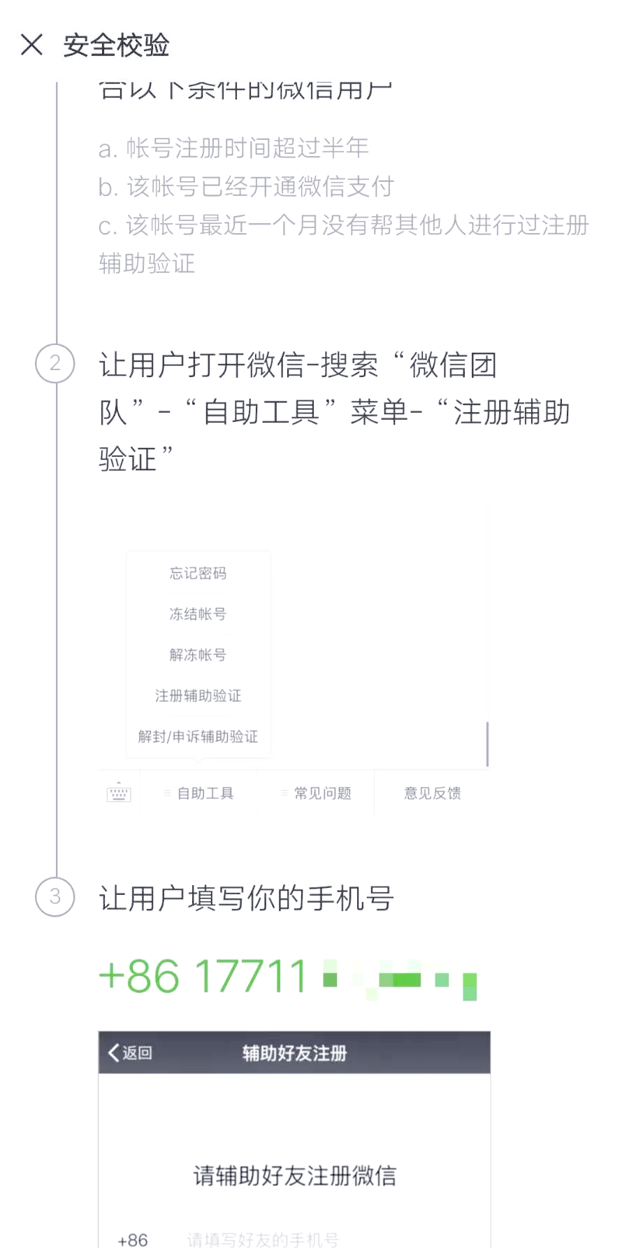 苹果手机如何注册qq版微信账号注册(苹果手机如何注册版微信账号注册不了)-第2张图片-QuickQ官网
