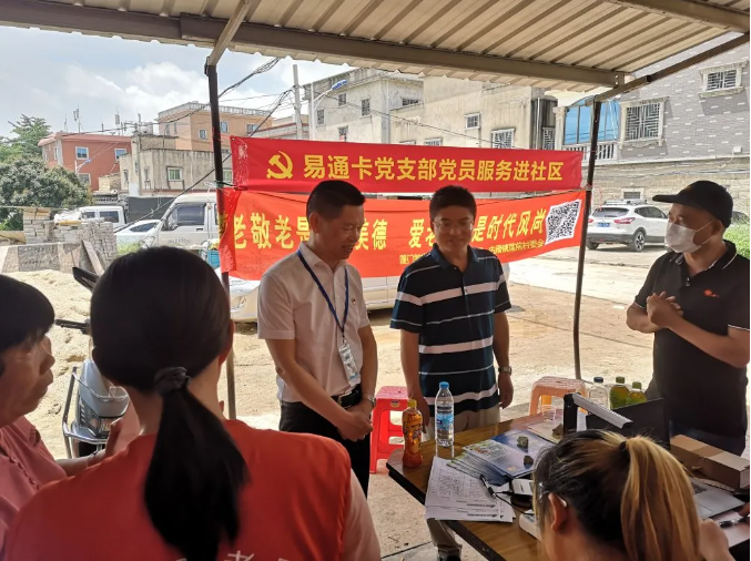 村易通手机版(村易通还能用吗)-第5张图片-QuickQ官网