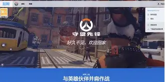 守望先锋手机版官网(守望先锋官方网站)-第4张图片-QuickQ官网