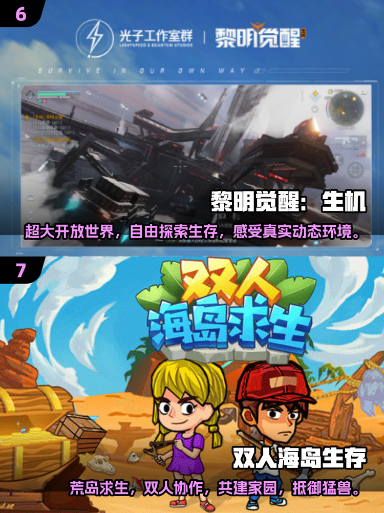 能联机生存游戏手机版(能联机的生存类游戏手机版)