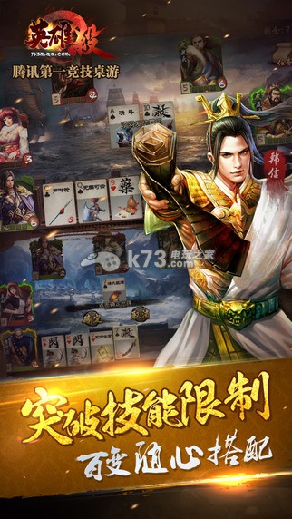 英雄杀手机版破解版(英雄杀破解版 无限元宝下载)-第5张图片-QuickQ官网