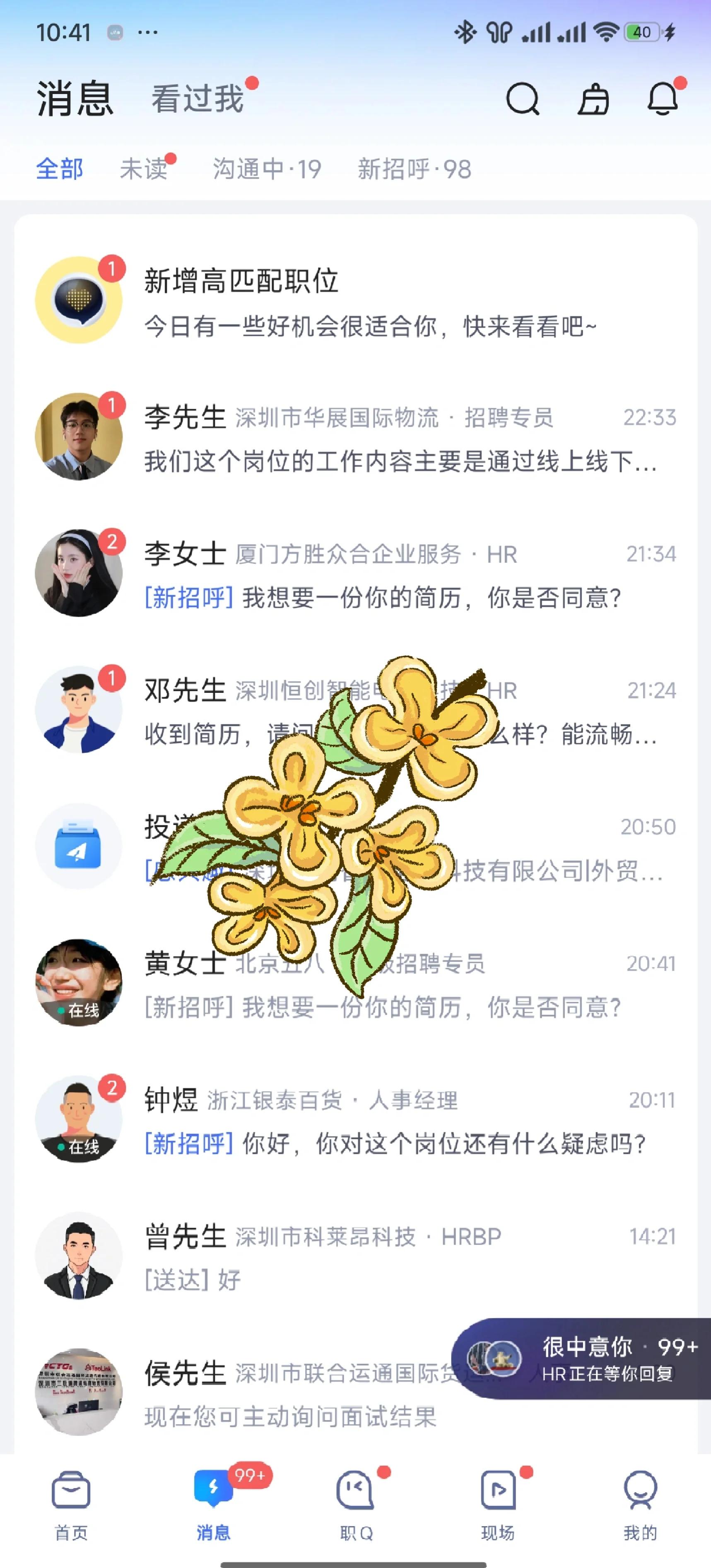 智联招聘网手机版下载(智联招聘app下载最新版)-第2张图片-QuickQ官网