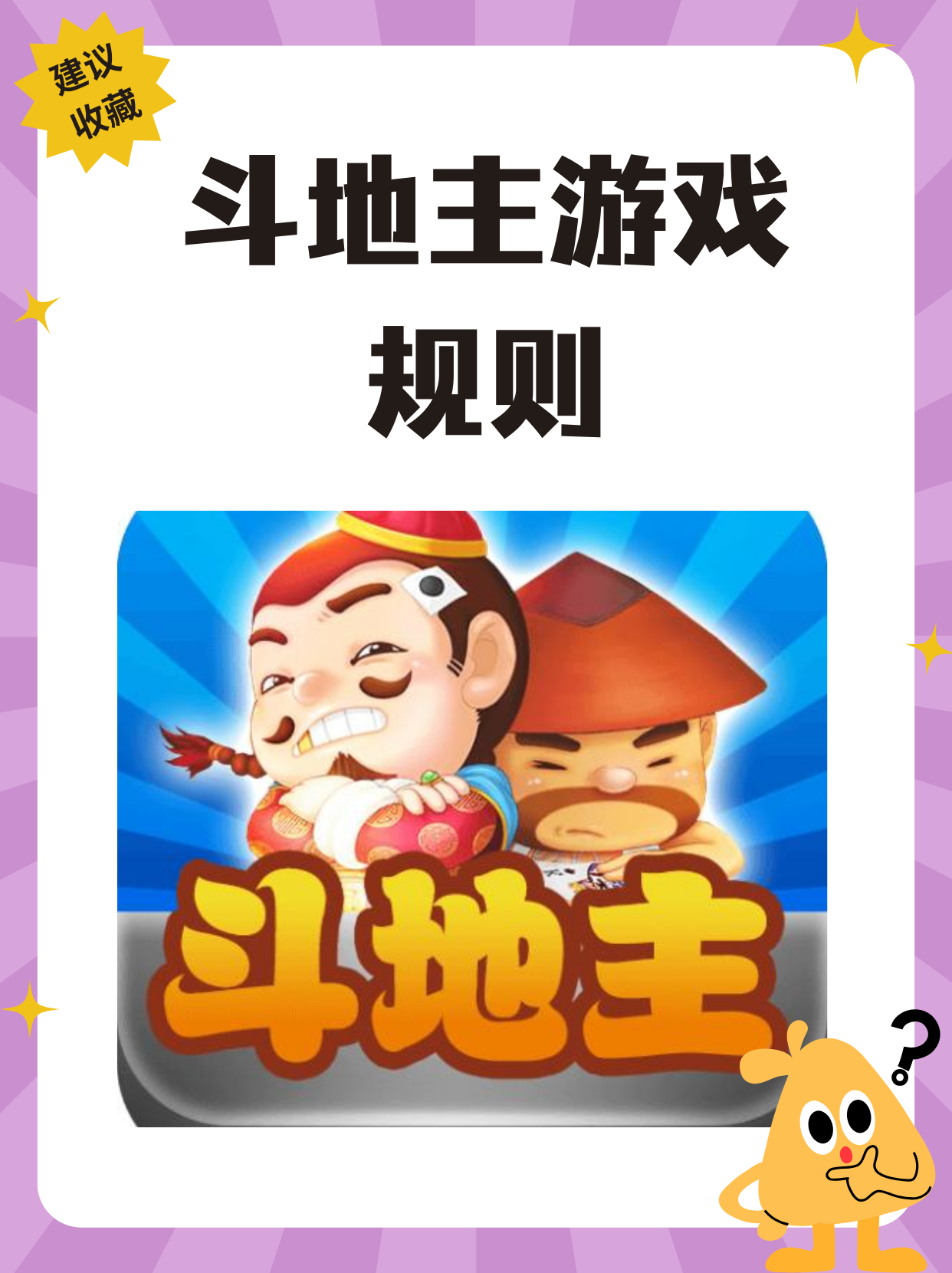 真人视频斗地主手机版(真人斗地主视频比赛视频)-第2张图片-QuickQ官网