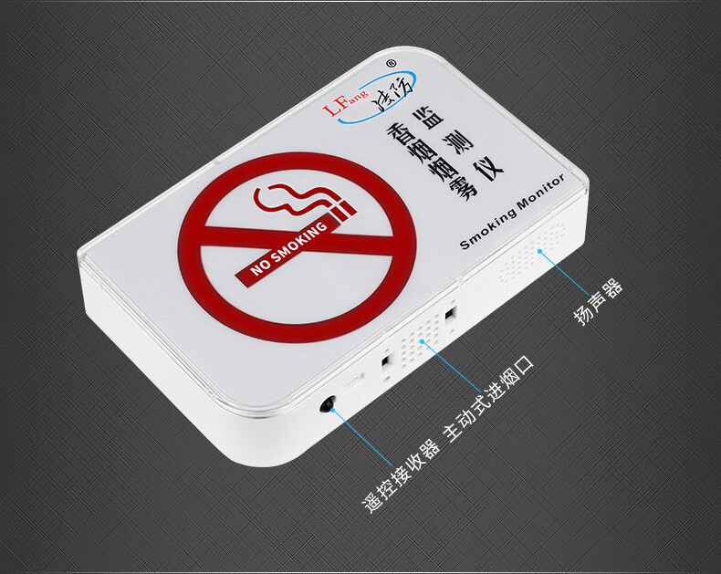 吸烟监测软件手机版(吸烟探测)-第2张图片-QuickQ官网