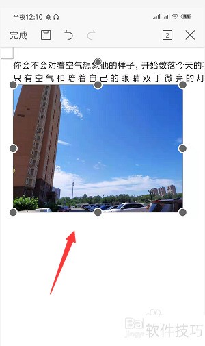 wps手机版共同编辑(wps office 手机版如何共享编辑)-第4张图片-QuickQ官网 wps手机版共同编辑(wps office 手机版如何共享编辑)-第4张图片-QuickQ官网