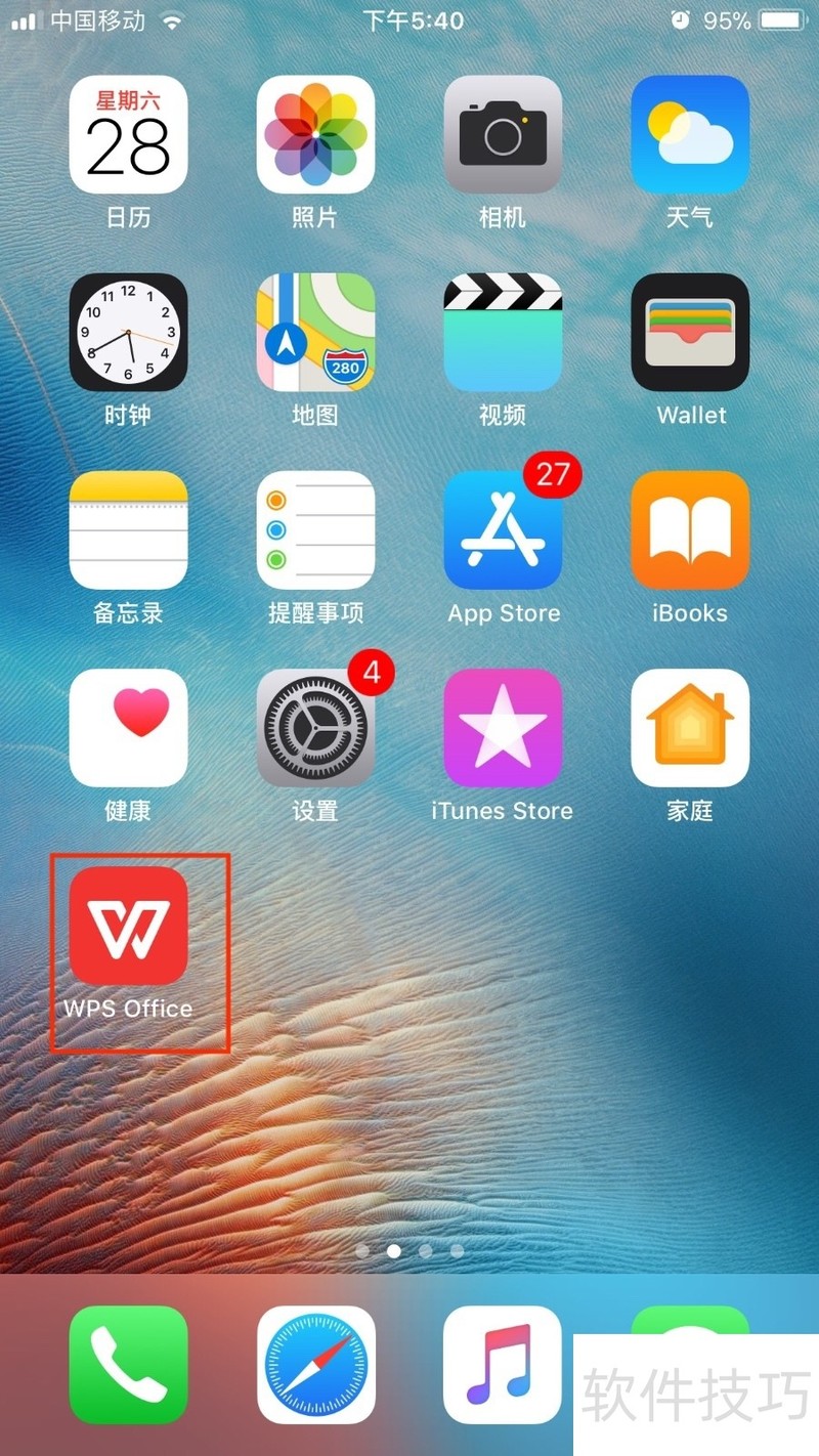 wps手机版共同编辑(wps office 手机版如何共享编辑)-第5张图片-QuickQ官网 wps手机版共同编辑(wps office 手机版如何共享编辑)-第5张图片-QuickQ官网