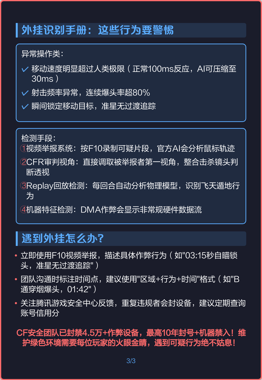 枪法教学穿越火线手机版(cf端游枪法技巧教学视频)-第5张图片-QuickQ官网 枪法教学穿越火线手机版(cf端游枪法技巧教学视频)-第5张图片-QuickQ官网