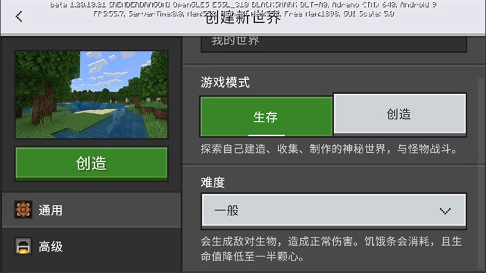 手机版基岩版登陆(基岩版手机和pc互通吗)-第2张图片-QuickQ官网 手机版基岩版登陆(基岩版手机和pc互通吗)-第2张图片-QuickQ官网
