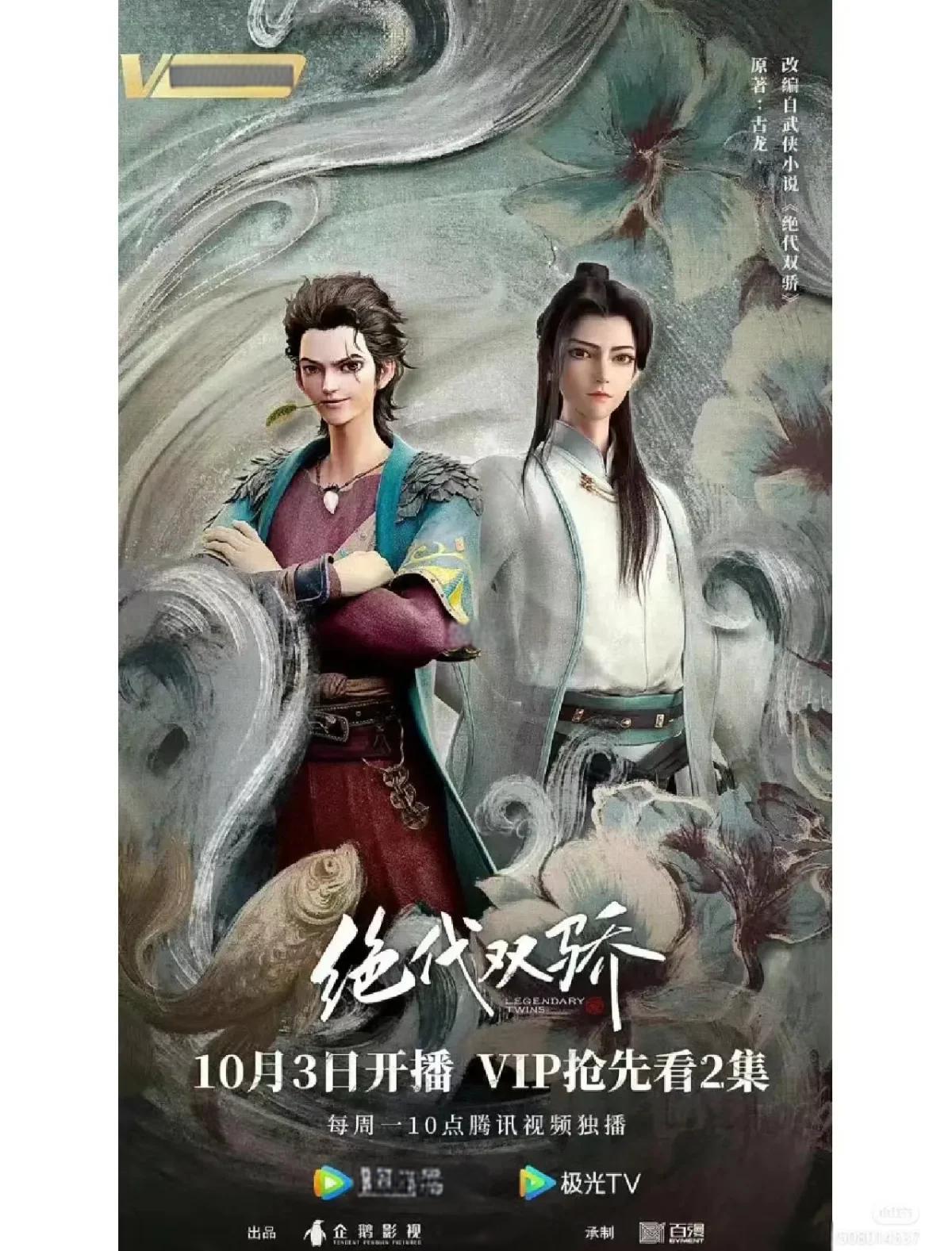 绝世双骄手机版结局(绝世双骄手机版结局怎么样)-第5张图片-QuickQ官网