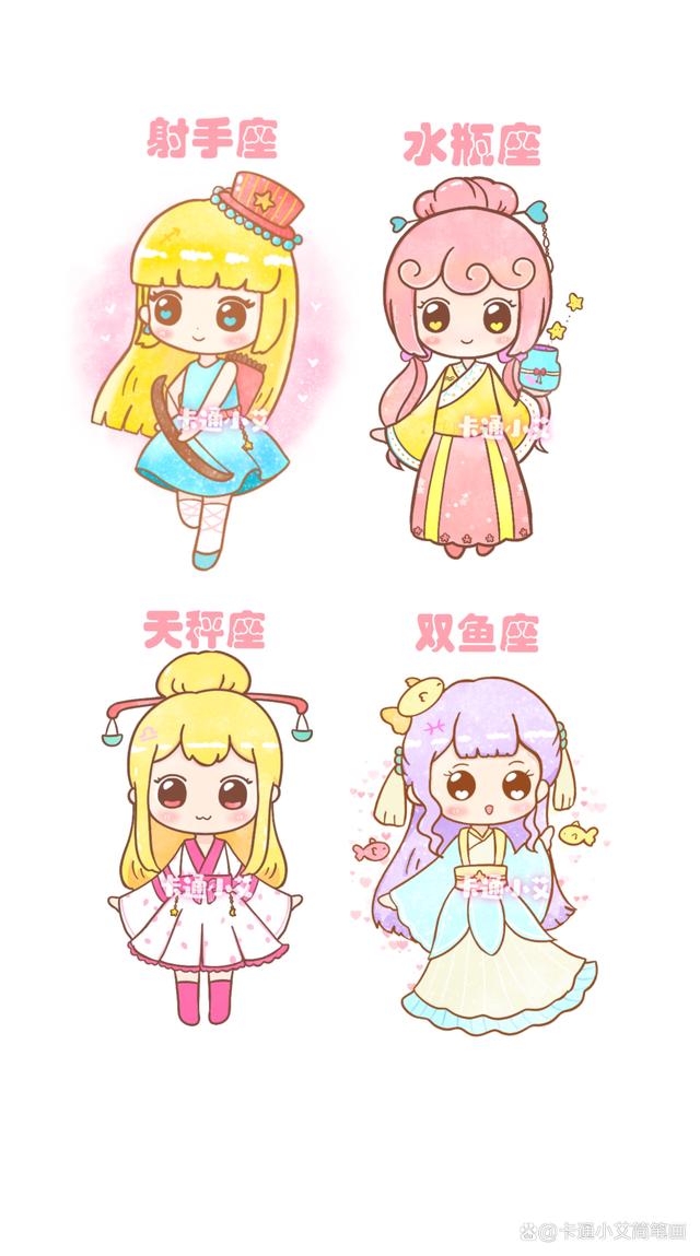 画十二星座软件手机版(一步一步教我画十二星座)-第4张图片-QuickQ官网