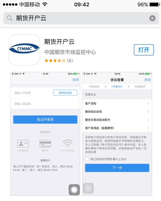 博弈大师期货版手机(博弈大师模拟交易软件)